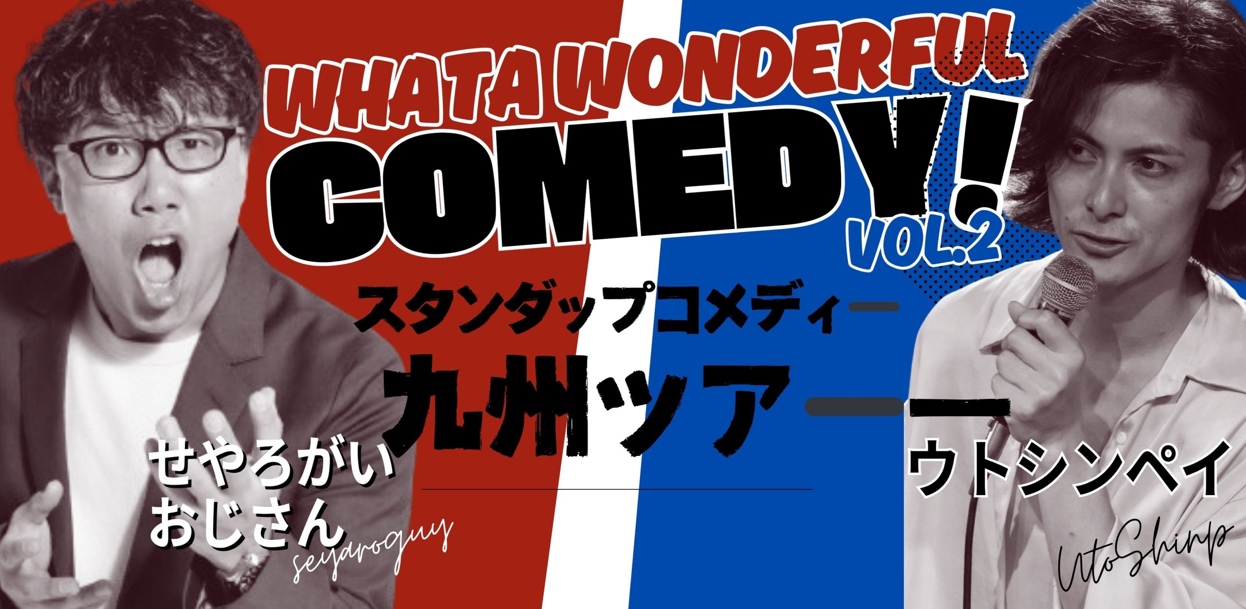 WHAT A WONDERFUL COMEDY vol.2